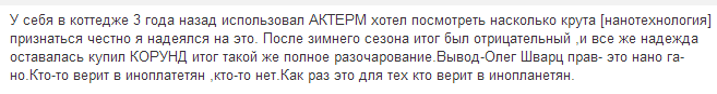 Отзывы об утеплителях Актерм и Корунд